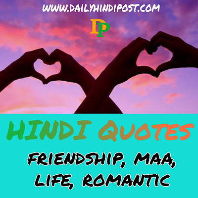 love quotes in hindi english,  love quotes in hindi for girlfriend,  love quotes in hindi for him,  emotional love thoughts in hindi,