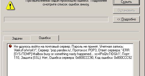 ошибка 500 пример. ошибка сервера 0. ошибка сервера 0. при обращении к серверу возникла ошибка. 500 ошибка сервера.