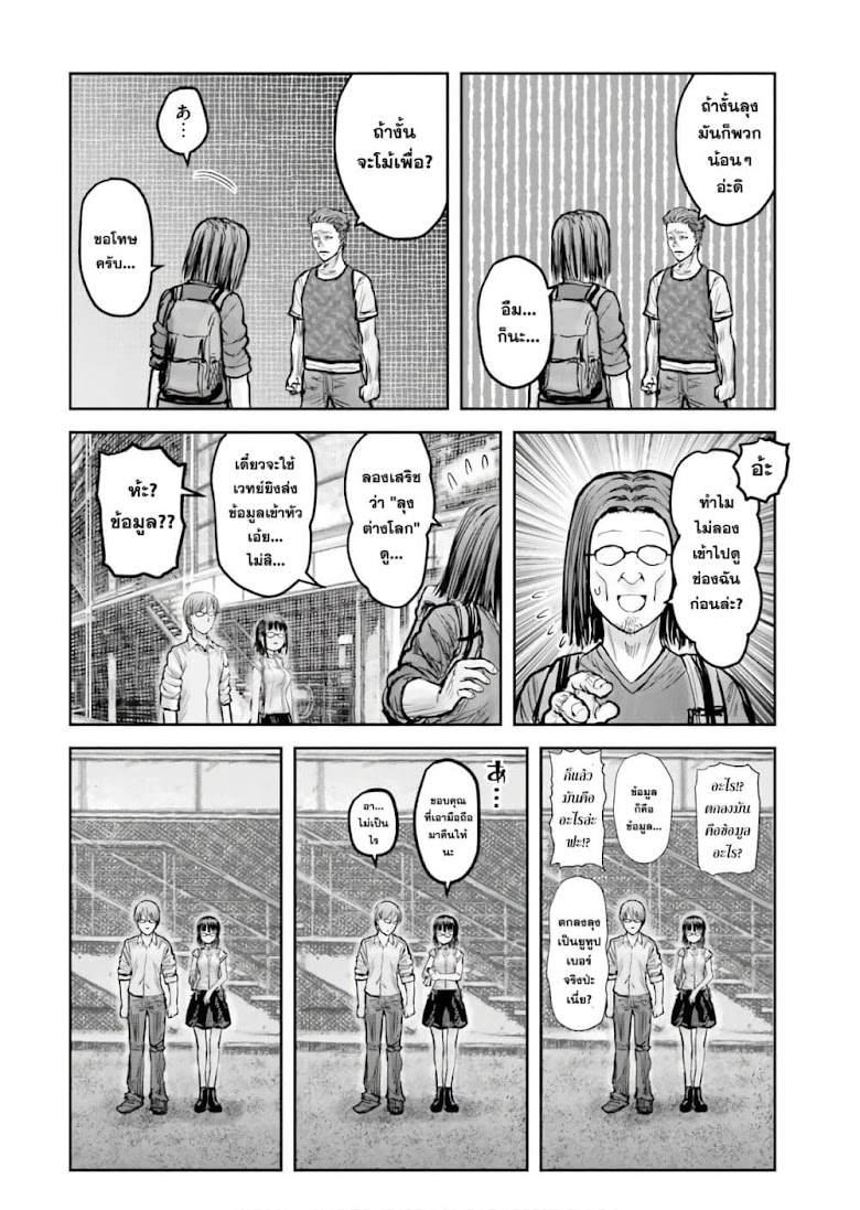 Isekai Ojisan - หน้า 15