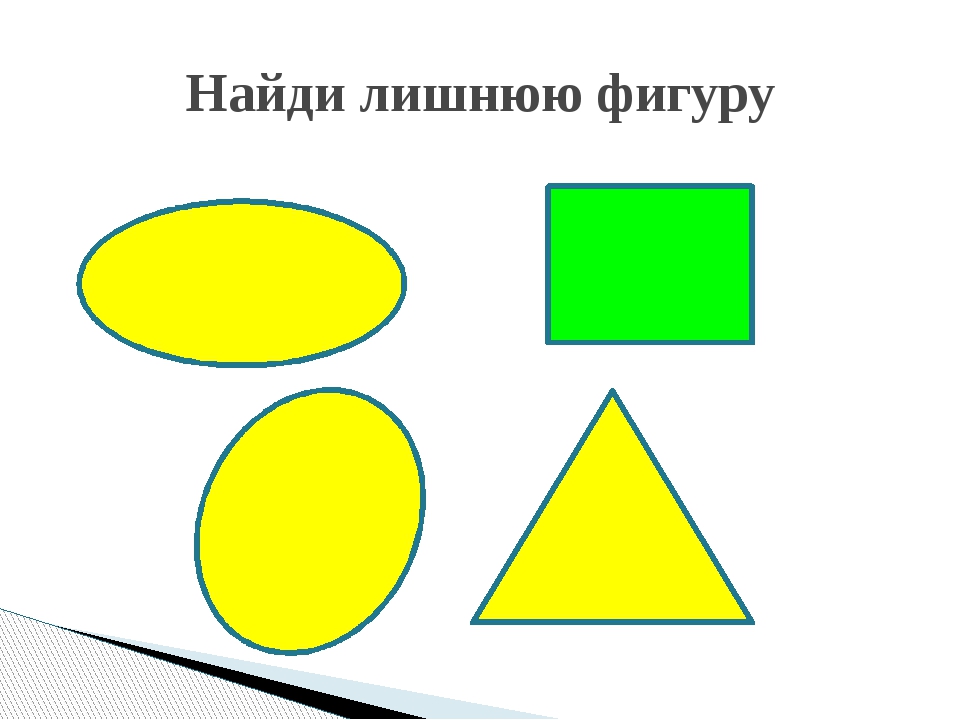 Геометрическая фигура которая добавляется на рисунок с помощью одной команды