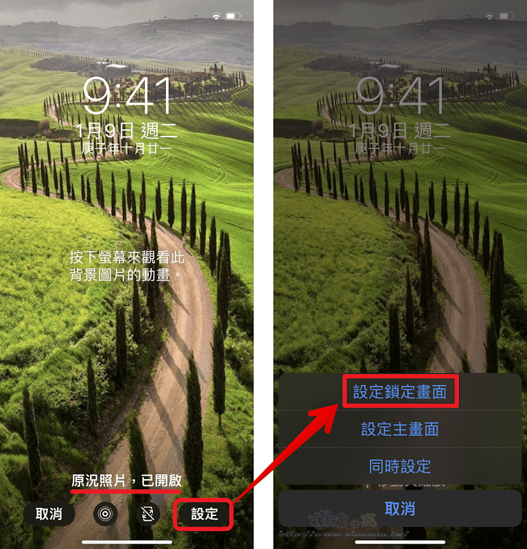 YahaLive 製作iPhone鎖定畫面的動態桌布
