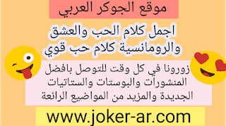 اجمل كلام الحب والعشق والرومانسية 2019 كلام حب قوي -plus-roku.com