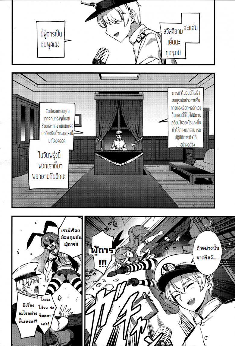 KanColleDoujin - Anata no Yami Chinjufu - หน้า 23