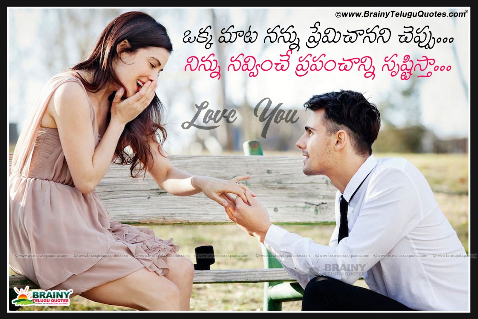 Hear Touching Romantic Love Quotes In Telugu With Love Hd Wallpapers Telugu Love Poetry By Manikumari Brainyteluguquotes Comtelugu Quotes English Quotes Hindi Quotes Tamil Quotes Greetings