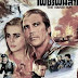 REVIEW OF 'KILLER FISH' INCLUDING KAREN BLACK REFLECTION
