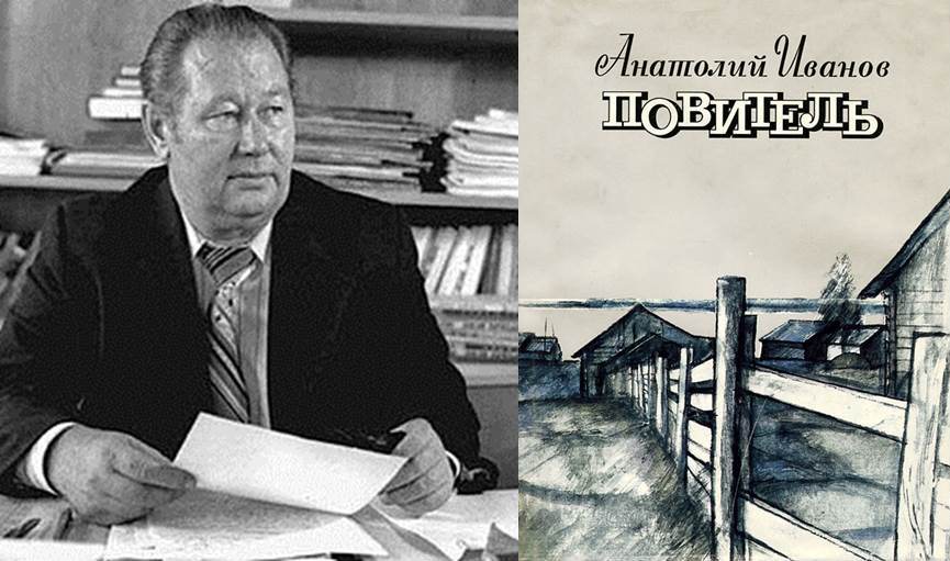 Анатолий иванов писатель книги список - TouristMaps.ru
