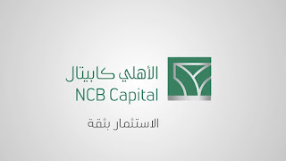 إجراءات فتح حساب استثماري في البنك الاهلي السعودي مدونة المسبار