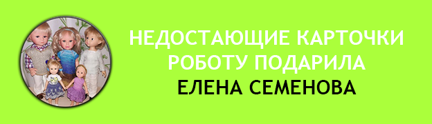 Подарочная плашка Елена Семенова Подарок для Робота Роботу подарили