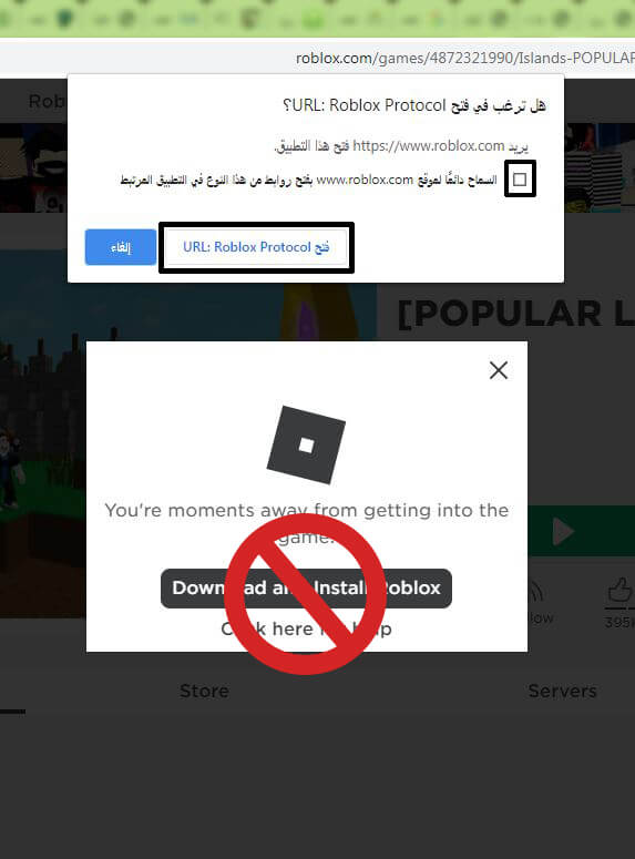 فتح روبلوکس شحن روبلوکس