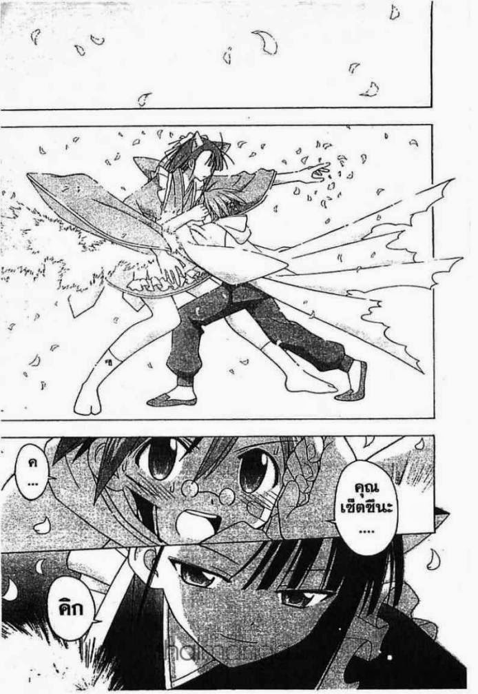 Negima! Magister Negi Magi - หน้า 263