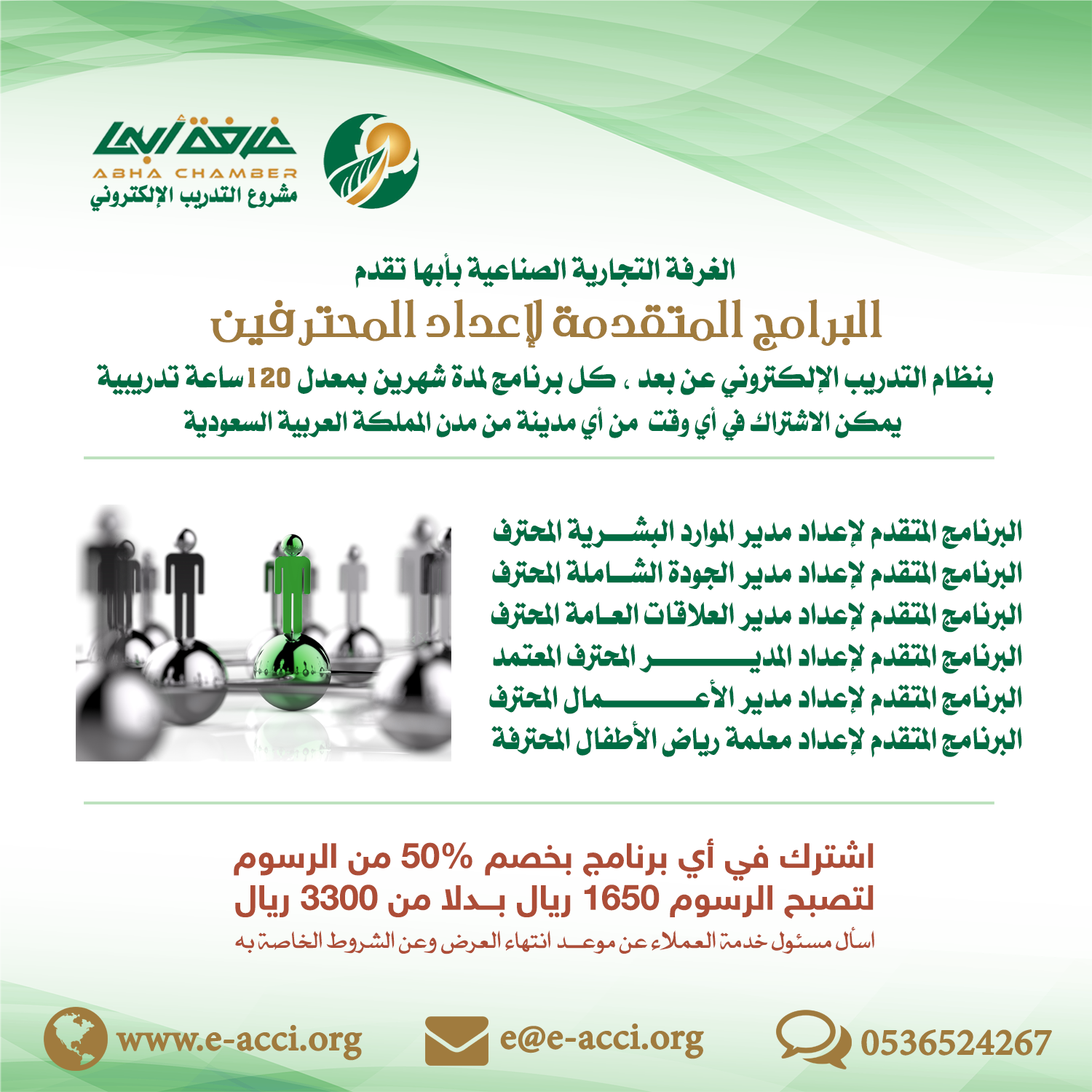 مشروع التدريب الإلكتروني الغرفة التجارية الصناعية بأبها غرفة أبها مشروع التدريب الإلكتروني الغرفة التجارية الصناعية بأبها غرفة أبها