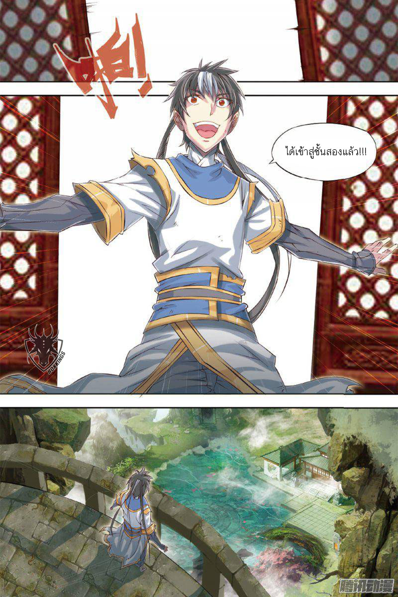 อ่านการ์ตูน Jiang Ye 54 ภาพที่ 19