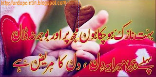 Sad Broken Heart Quotes In Urdu urdupointin