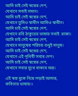 Bangla Choto Kobita (বাংলার সেরা ছোট কবিতা)