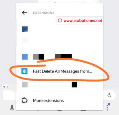 حذف جميع رسائل الماسنجر دفعة واحدة
