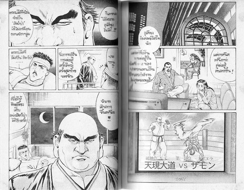 Ukyou no Oozora - หน้า 6