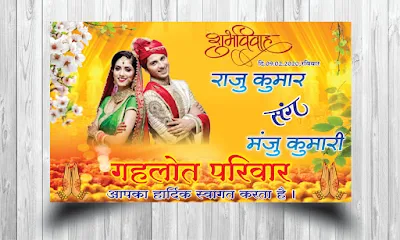 how to make wedding banner 2020 banner cdr file download flex banner design cdr files banner design in cdr format flex design cdr file free cdr banner design free download graphics design cdr file free download banner cdr templates free download background design cdr file free download marriage banner design for car indian wedding car poster design online indian wedding poster for car online free wedding banner template marriage poster for car word file wedding banner for car wedding banner size marriage poster images