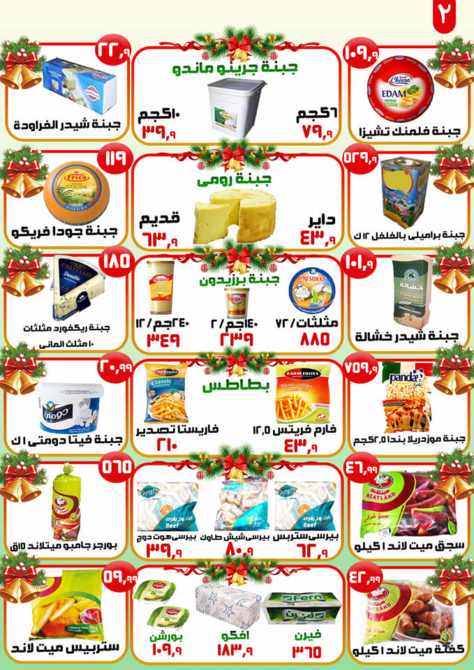 عروض ايهاب البرنس شرم الشيخ الجمعة 13 ديسمبر 2019 عروض رأس السنة عروض ايهاب البرنس شرم الشيخ الجمعة 13 ديسمبر 2019 عروض رأس السنة