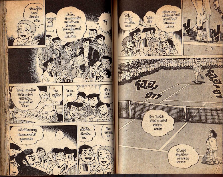 Shounen yo Racket o Dake - หน้า 50