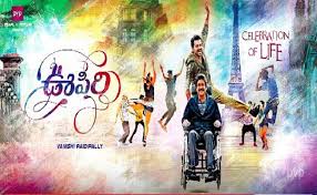 Oopiri Telugu movie (2016) Full Cast & Crew, Release Date, Story, Budget info: Akkineni Nagarjuna, Tamannaah