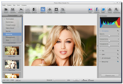 Photo Effect Studio Pro 4.1.3 -  