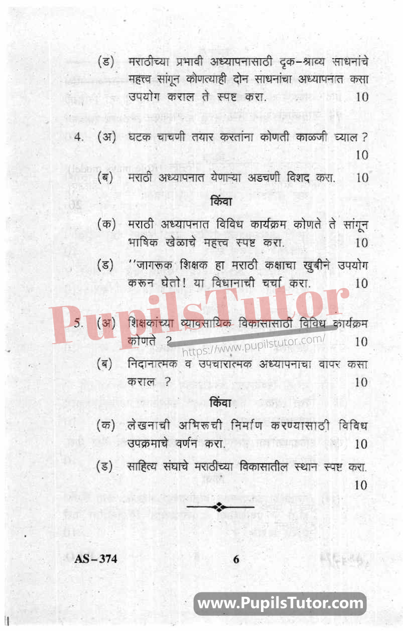 Pedagogy Of Marathi Question Paper