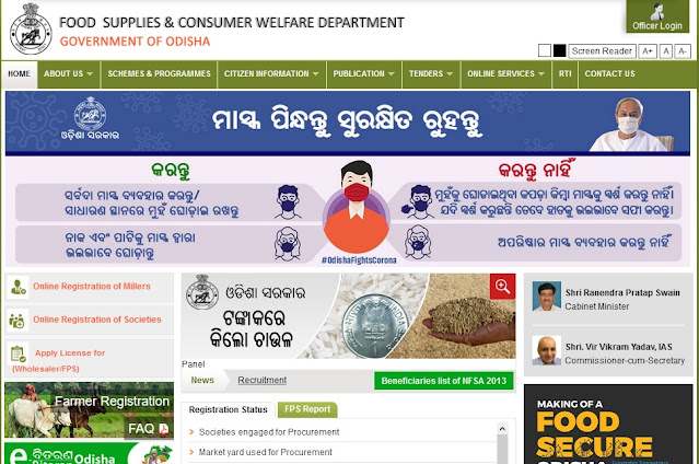 ration card download odisha, how to download ration card odisha, ration card download online odisha,