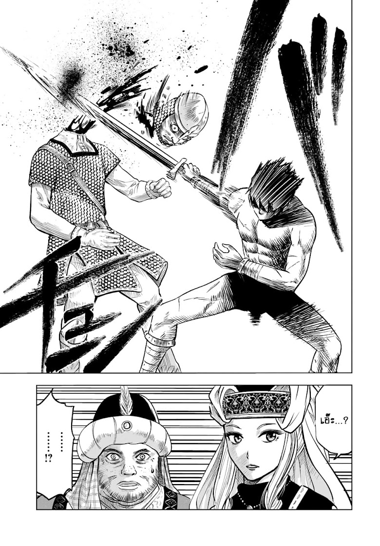 Oukoku e Tsuzuku Michi - หน้า 31