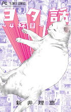 Yotabanashi Yotabanashi