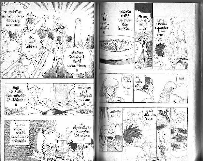 Shiritsu Ajikari Gakuen - หน้า 46