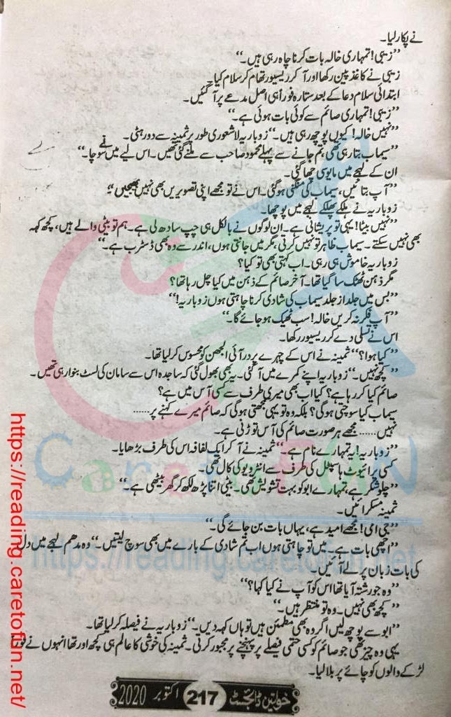 Titli Jaisa Pyar By Rahat Jabeen Episode 10