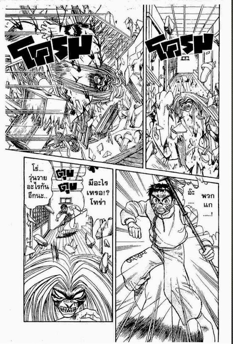 Ushio to Tora - หน้า 670