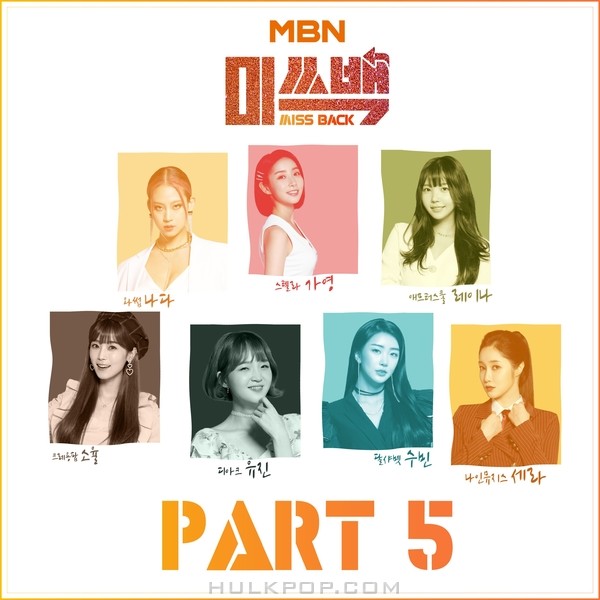 Various Artists – MBN MISS BACK Part.5