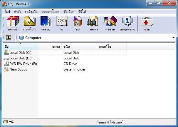 winrar v.5.03.90