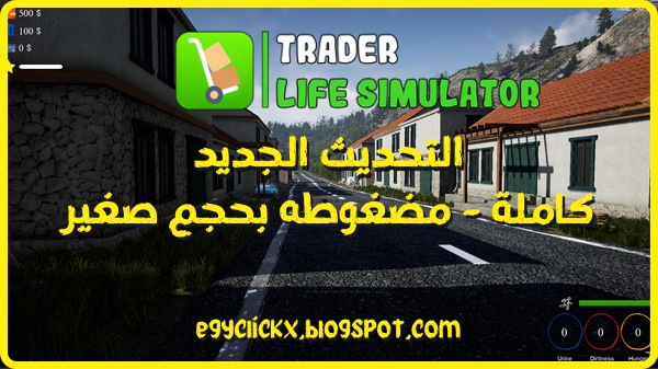 تحميل لعبة Trader Life Simulator التحديث الجديد v2.5 للكمبيوتر مجانا