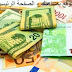 أسعار العملات فى البنوك المصرية و يرصد موقع بضاعتك سعر صرف الدولار اليوم - بضاعتك أسعار العملات فى البنوك المصرية و يرصد موقع بضاعتك سعر صرف الدولار اليوم - بضاعتك