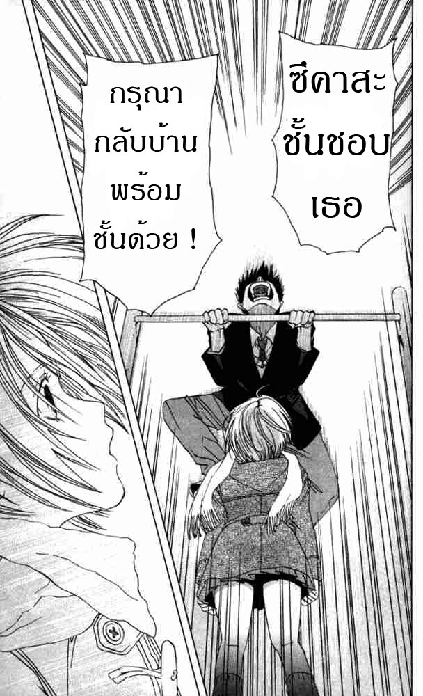 อ่านการ์ตูน Ichigo100 1 Strawberry Shortcake Alert ภาพที่ 44