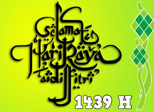 Animasi Dp Bbm Gambar Ucapan Selamat Hari Raya Idul Fitri 