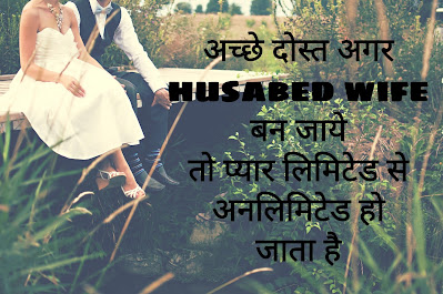 wife shayari wife shayari in hindi