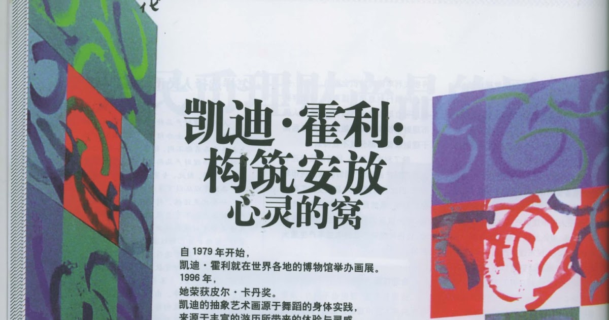 KITTY HOLLEY BIOGRAPHY