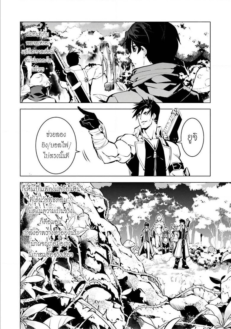 Tensei Kenja no Isekai Life - หน้า 48
