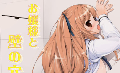 お嬢様と壁の穴。 お嬢様と壁の穴。 raw zip dl