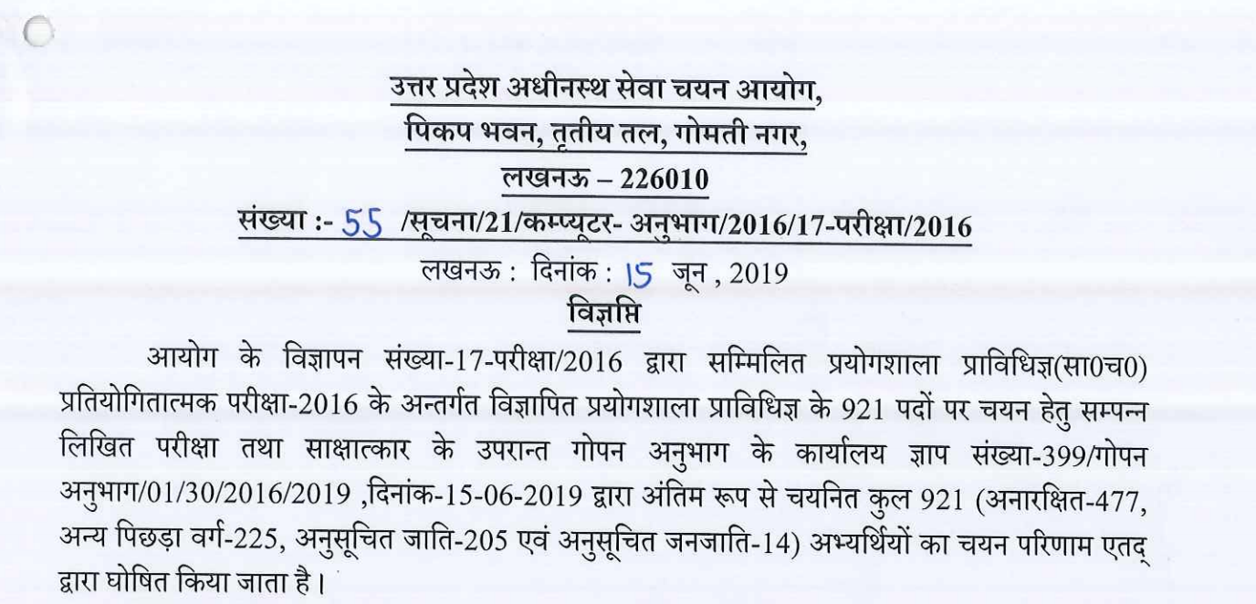 35+ Intelligence Bureau Ib Appointment Letter Pics