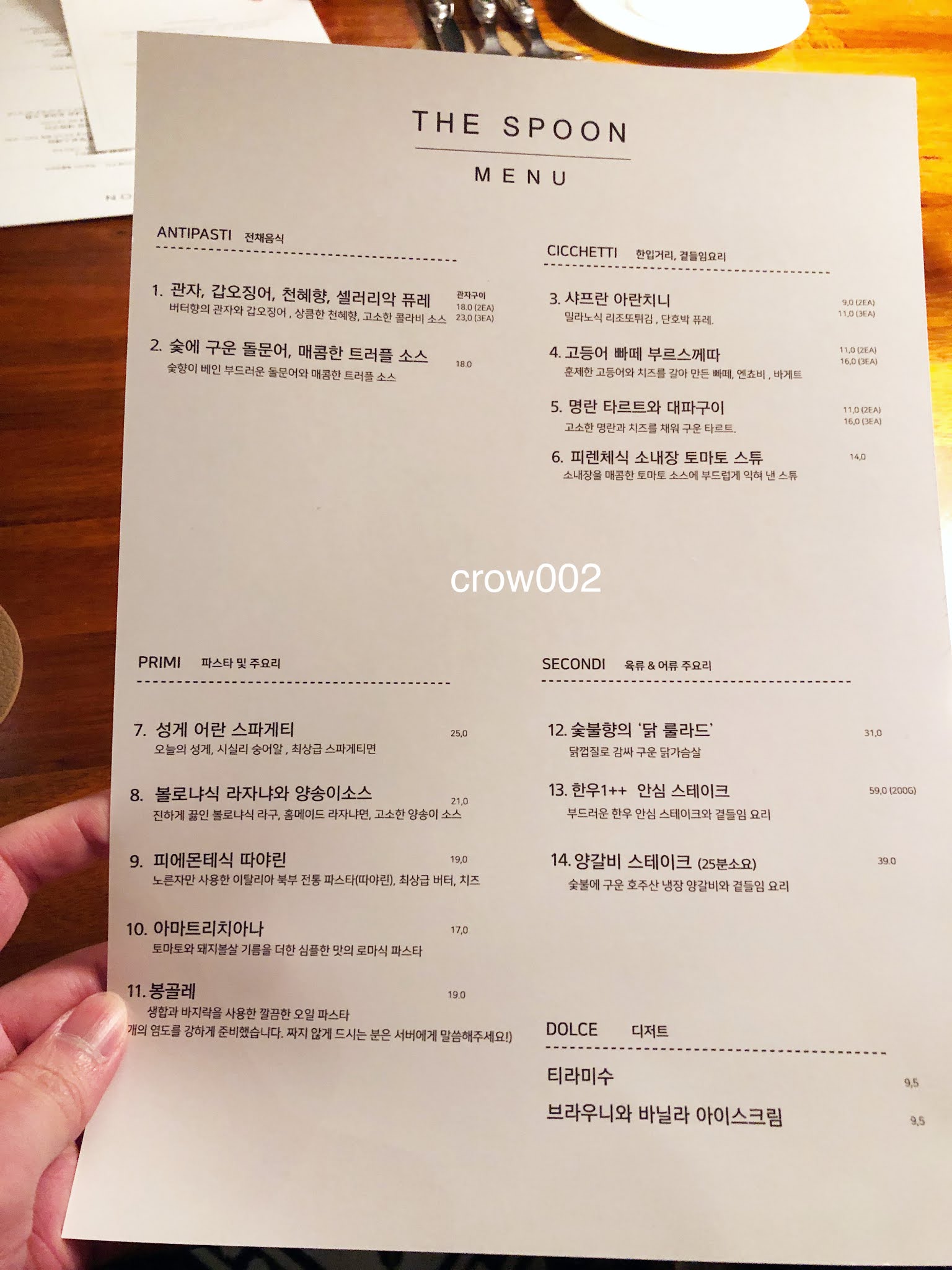 THE SPOON BISTRO in JEJU 제주 더 스푼 비스트로 2021년 1월 CROW Gourmet Traveler