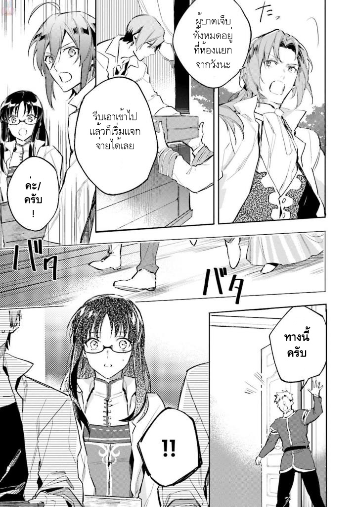 Seijo no Maryoku wa Bannou desu - หน้า 13