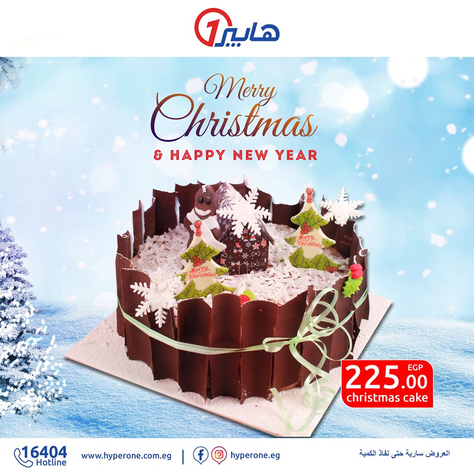 عروض هايبر وان الاثنين 30 ديسمبر 2019 حتى نفاذ الكمية عروض هايبر وان الاثنين 30 ديسمبر 2019 حتى نفاذ الكمية