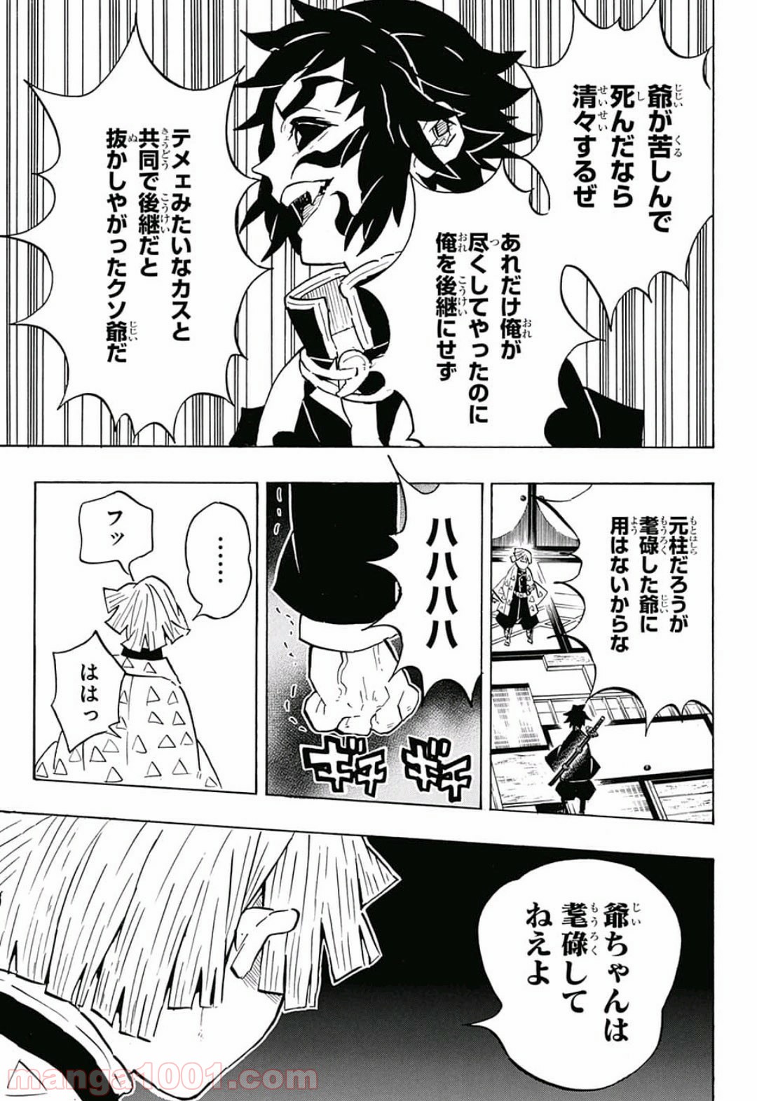 鬼滅の刃 - Raw 【第144話】 - Manga1000.com