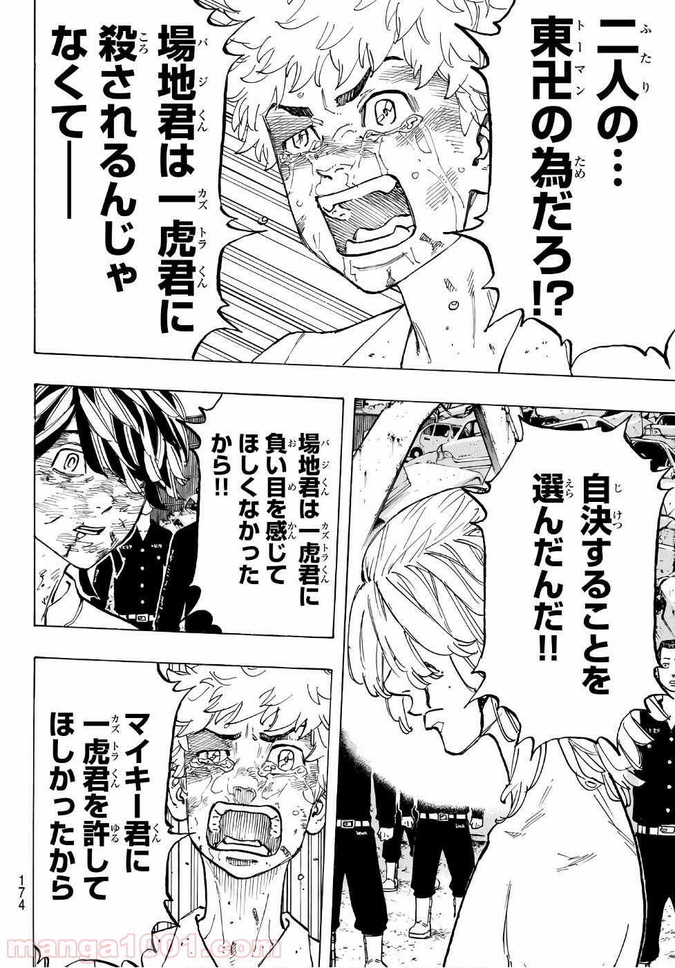 東京卍リベンジャーズ - Raw 【第62話】 - Manga1001.com