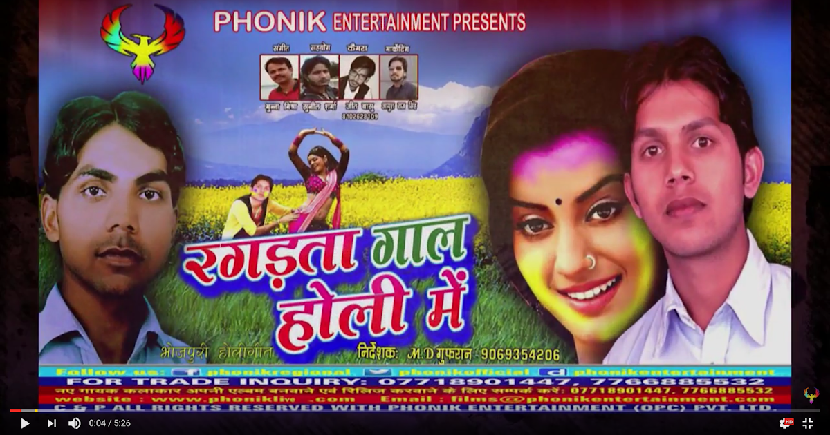 Holi mein nache** Holi Geet 2017 ** Ajay Paswan