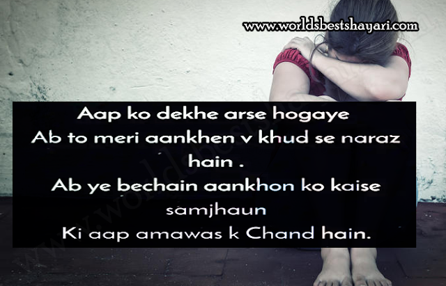 Naraz Shayari | Naraz Shayari Hindi | Naraz Shayari English Quotes